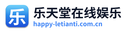 乐天堂在线娱乐 Logo